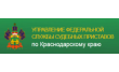 Лабинский ГОСП
